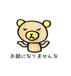 IT系 あにまるず（個別スタンプ：21）