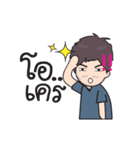 I'am Man ！！！（個別スタンプ：2）