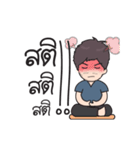 I'am Man ！！！（個別スタンプ：16）