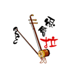 Play Chinese Music partI（個別スタンプ：9）