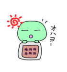 みどりもちいろいろ（個別スタンプ：2）