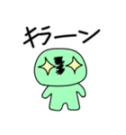 みどりもちいろいろ（個別スタンプ：5）