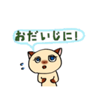 おしゃべりなシャム猫（個別スタンプ：14）