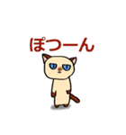 おしゃべりなシャム猫（個別スタンプ：17）
