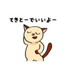 おしゃべりなシャム猫（個別スタンプ：32）