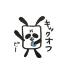 審パンダ（個別スタンプ：1）