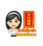 Happy Chinese New Year with Tang-Thai（個別スタンプ：5）