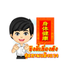 Happy Chinese New Year with Tang-Thai（個別スタンプ：6）