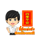 Happy Chinese New Year with Tang-Thai（個別スタンプ：8）