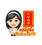 Happy Chinese New Year with Tang-Thai（個別スタンプ：11）