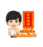 Happy Chinese New Year with Tang-Thai（個別スタンプ：12）