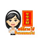 Happy Chinese New Year with Tang-Thai（個別スタンプ：13）