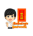 Happy Chinese New Year with Tang-Thai（個別スタンプ：16）