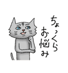 ねこ達の生活（個別スタンプ：14）