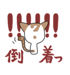 へぼさつ。猫（個別スタンプ：7）