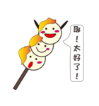 Three rice balls（個別スタンプ：1）