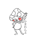 人間味のあるキノコ（個別スタンプ：31）