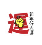 Clockwork chicken-Year of the Rooster（個別スタンプ：7）