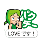パクチー娘（個別スタンプ：8）
