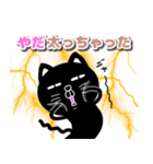 日常会話・黒猫バージョン【40個】（個別スタンプ：14）