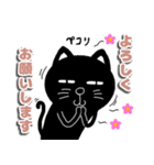 日常会話・黒猫バージョン【40個】（個別スタンプ：15）
