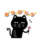 日常会話・黒猫バージョン【40個】（個別スタンプ：16）