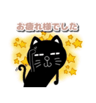 日常会話・黒猫バージョン【40個】（個別スタンプ：30）