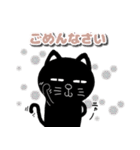 日常会話・黒猫バージョン【40個】（個別スタンプ：33）