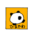 ぶう吉くんとおともだち（個別スタンプ：8）