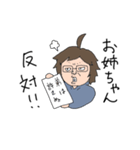 実家の姉ちゃん（個別スタンプ：4）