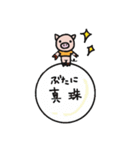 子ぶたのあーちゃん（個別スタンプ：34）