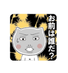 最終奥義ねこちゃん【零式】（個別スタンプ：35）