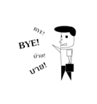 change man（個別スタンプ：11）