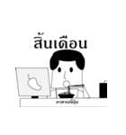 change man（個別スタンプ：16）