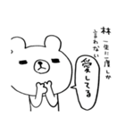 林のクマさん（個別スタンプ：5）