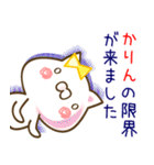 かりん●の名前スタンプ■40個■イベント+（個別スタンプ：33）