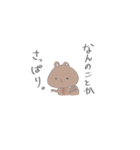 とにかく自由なりすくま（個別スタンプ：3）