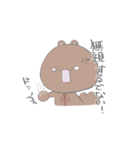 とにかく自由なりすくま（個別スタンプ：28）