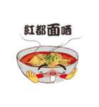 潮食好西フーディーズ（個別スタンプ：35）