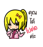 lovely cute office（個別スタンプ：38）