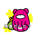 LOVE NSスタンプ（個別スタンプ：12）