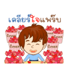 Mr. Well-Love : Happy Valentine's Day（個別スタンプ：16）