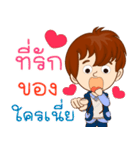 Mr. Well-Love : Happy Valentine's Day（個別スタンプ：25）