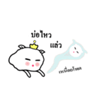 Chunky Wool（個別スタンプ：3）