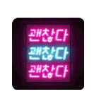 Art neon message（個別スタンプ：28）