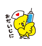 小鳥のひめちゃん（個別スタンプ：30）