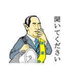 日本拝金党 遊説編（個別スタンプ：2）