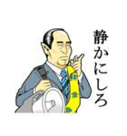 日本拝金党 遊説編（個別スタンプ：3）