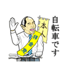 日本拝金党 遊説編（個別スタンプ：13）