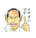 日本拝金党 遊説編（個別スタンプ：19）